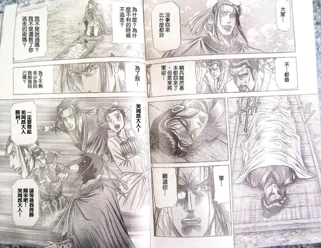 第195话 第10页