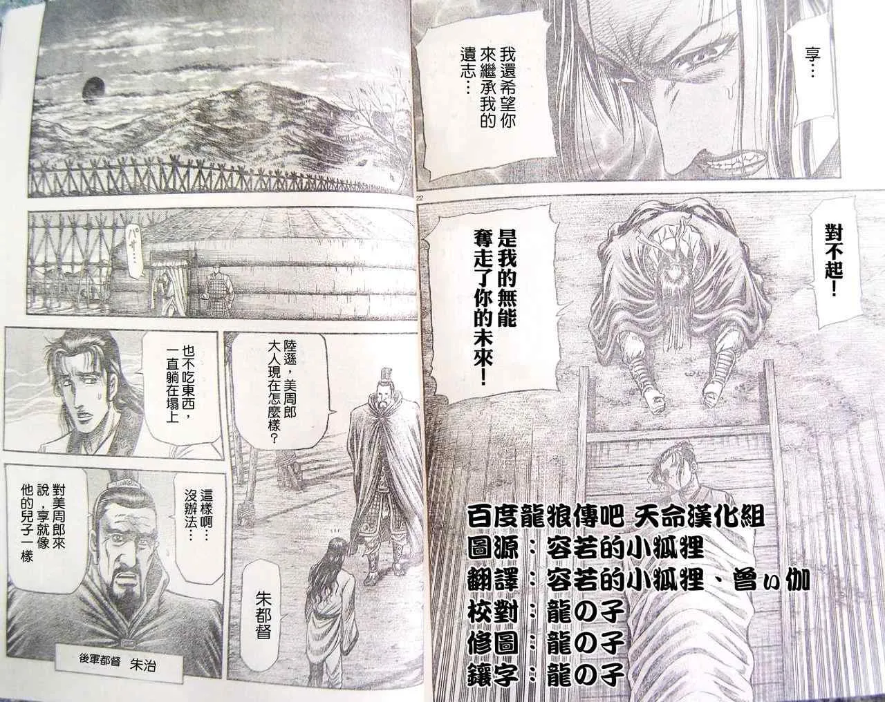 第195话 第11页