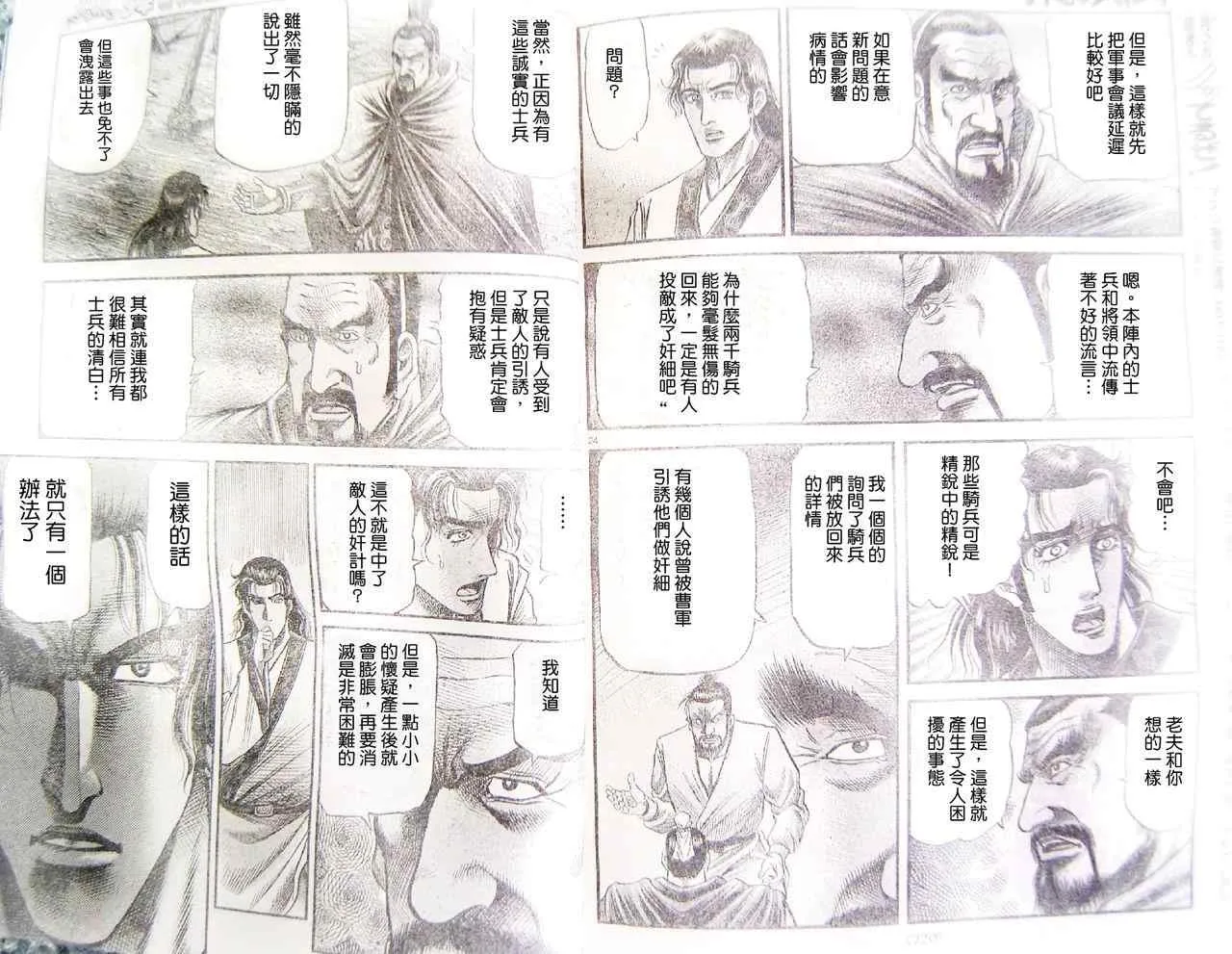 第195话 第12页