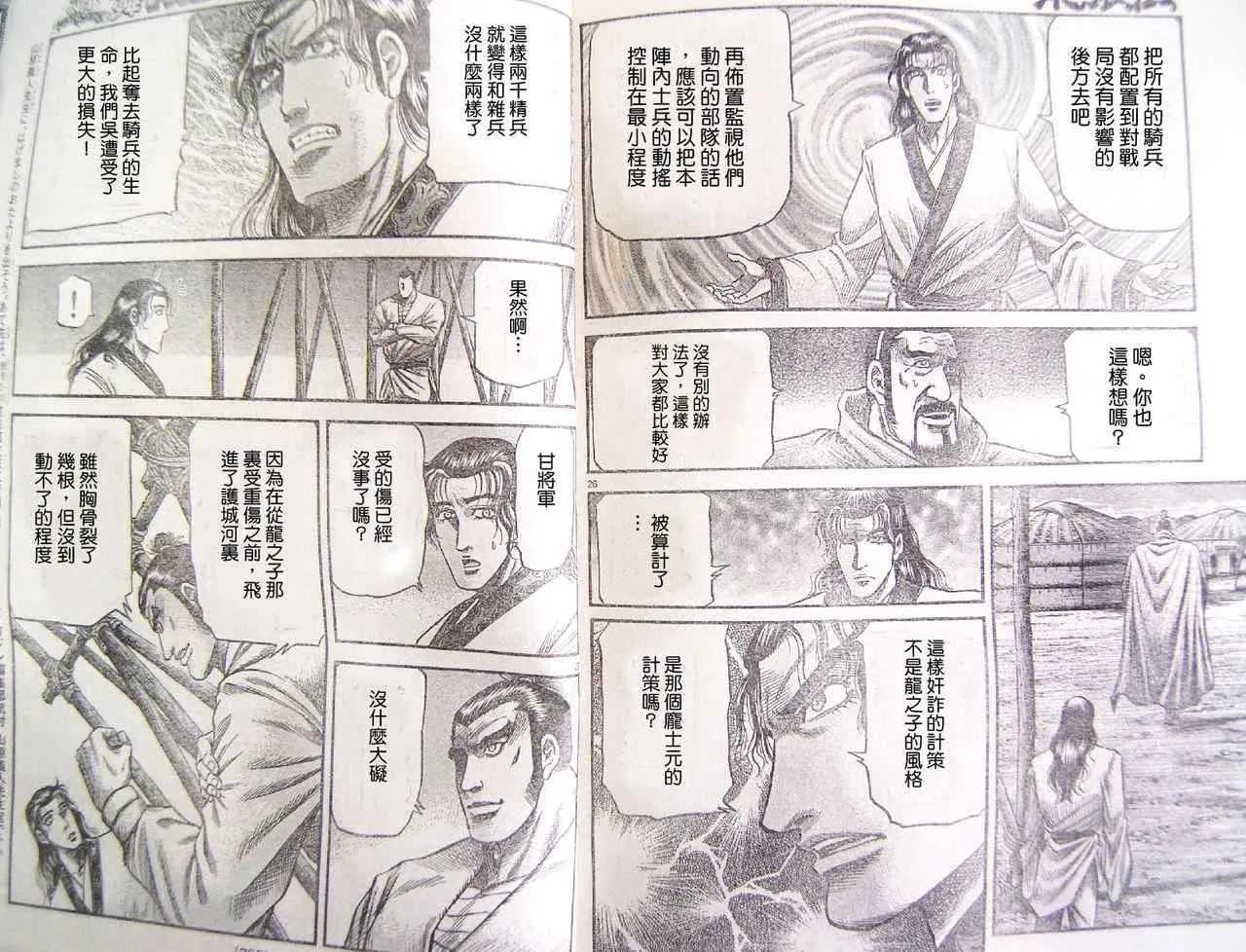 第195话 第13页
