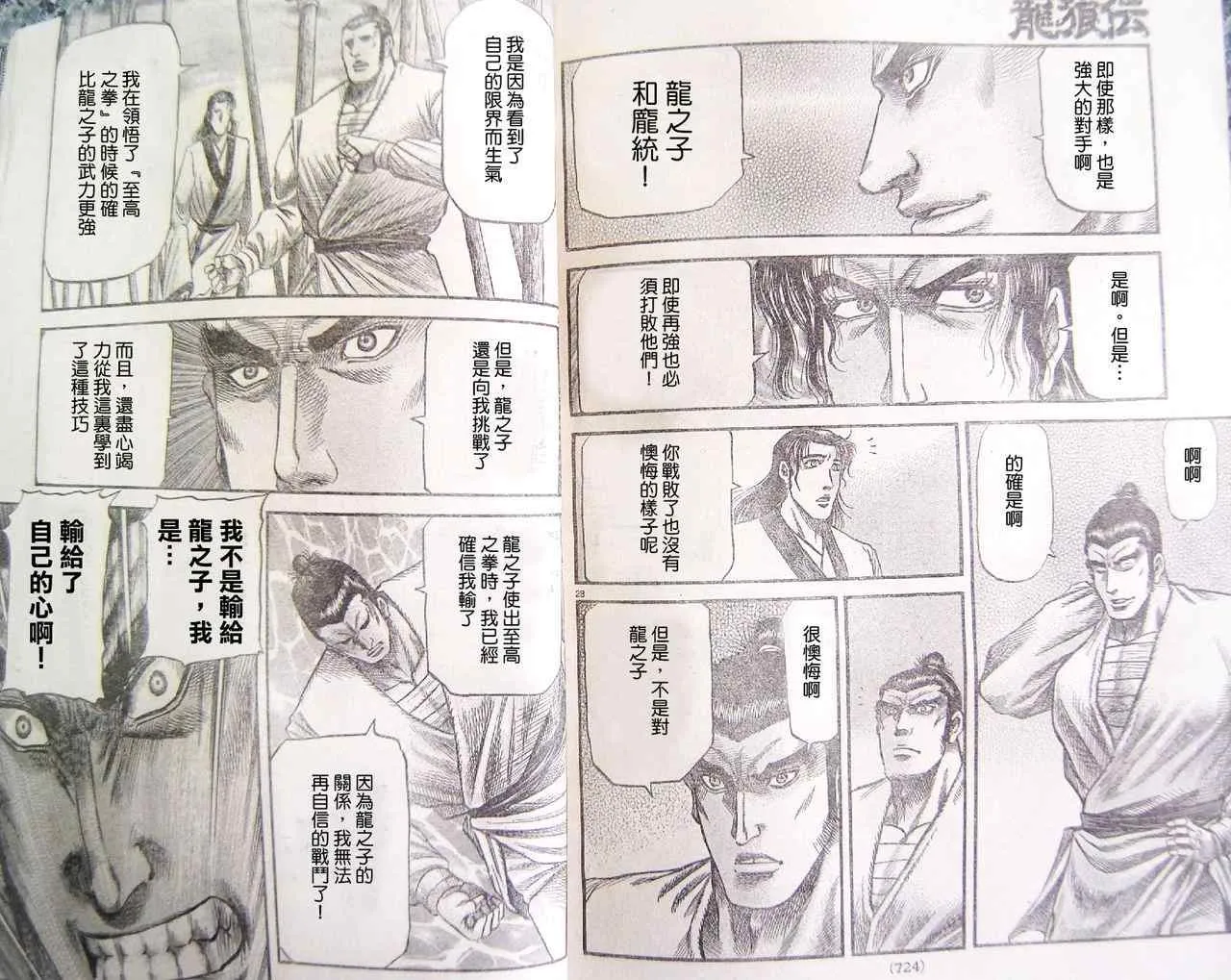 第195话 第14页