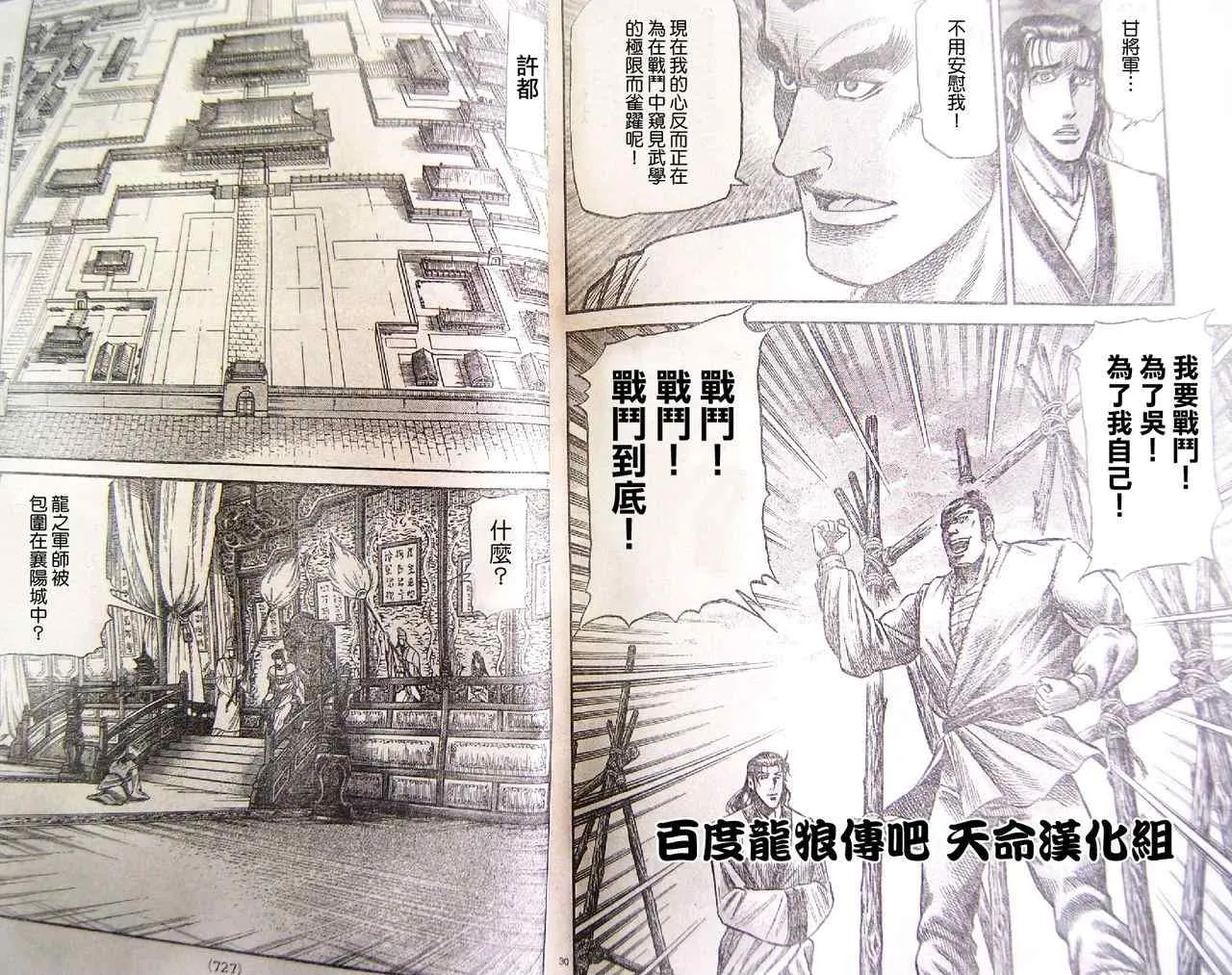 第195话 第15页