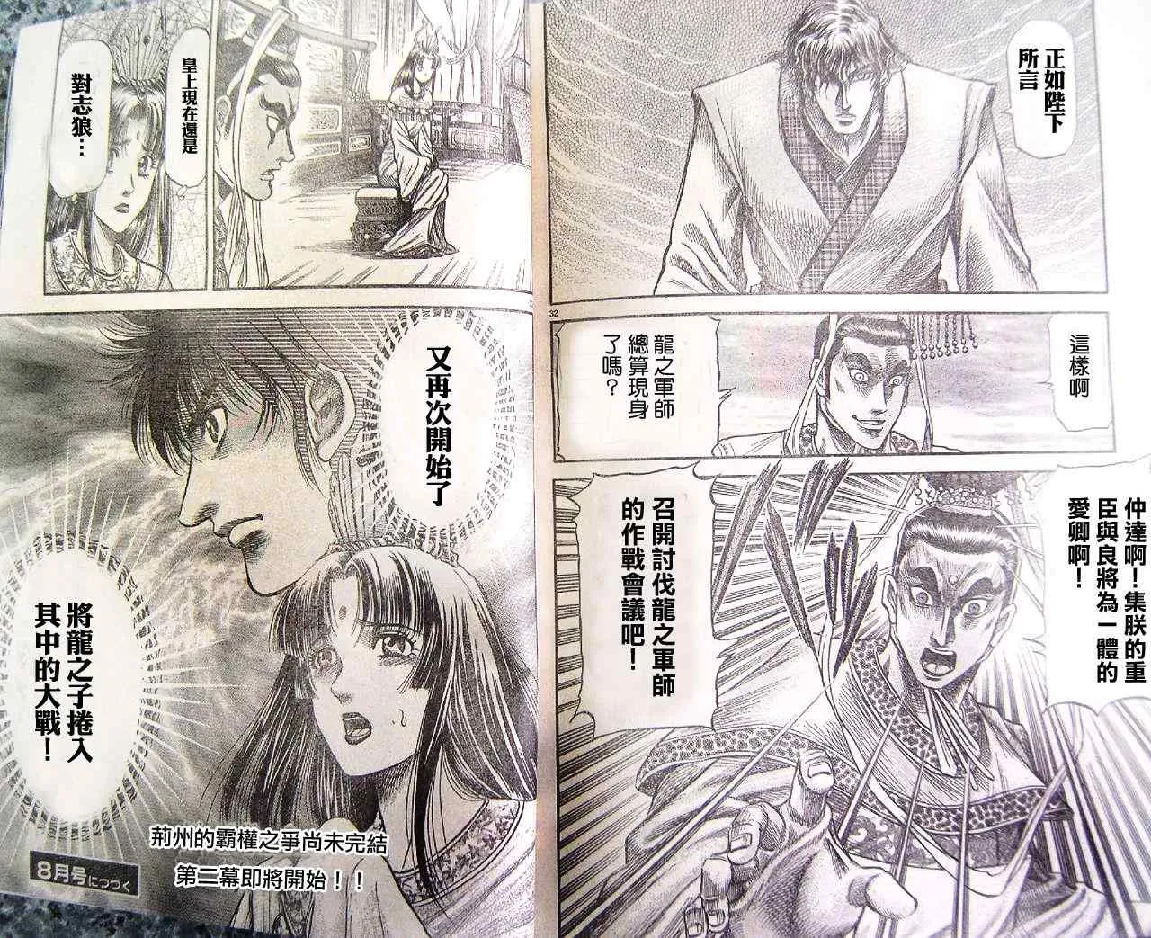 第195话 第16页