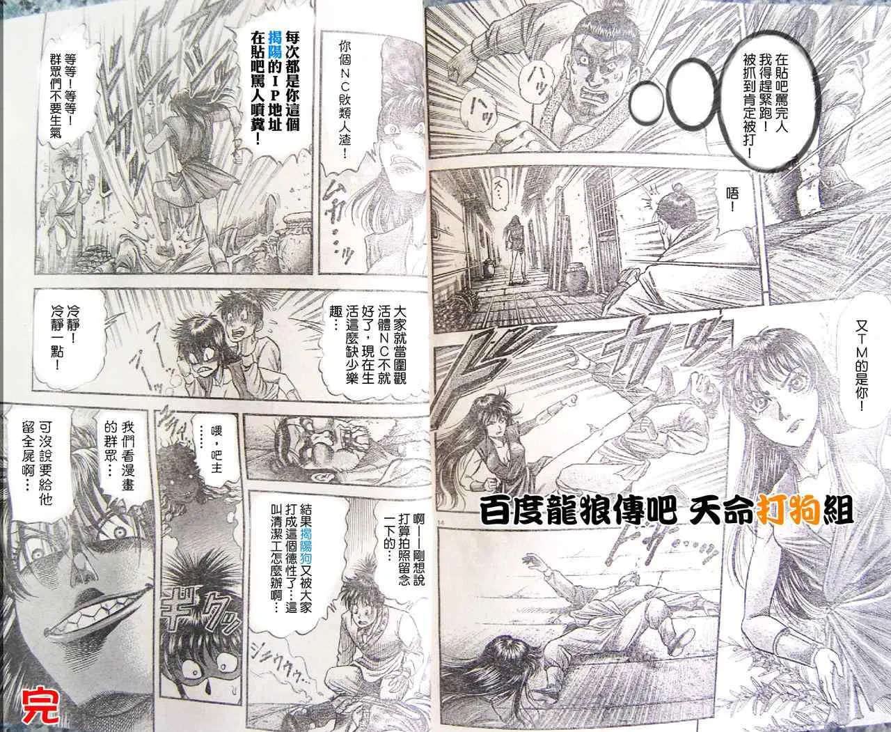 第195话 第17页