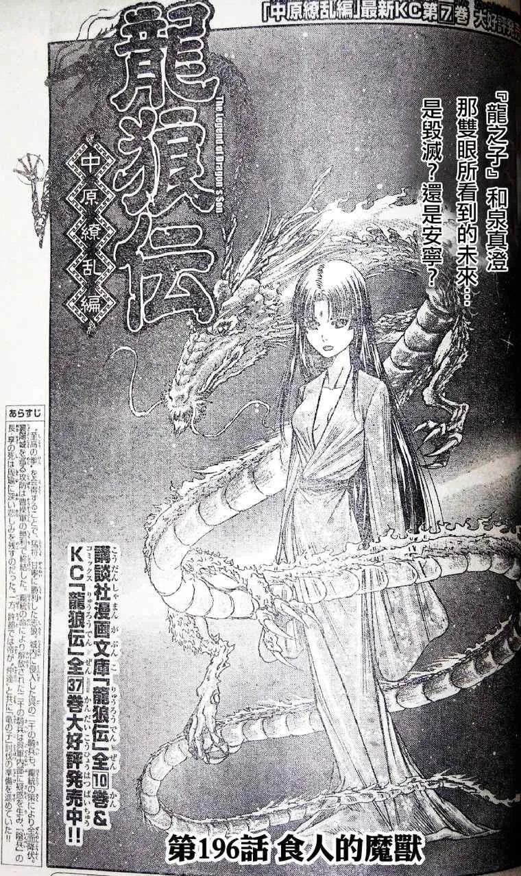 第196话 第1页