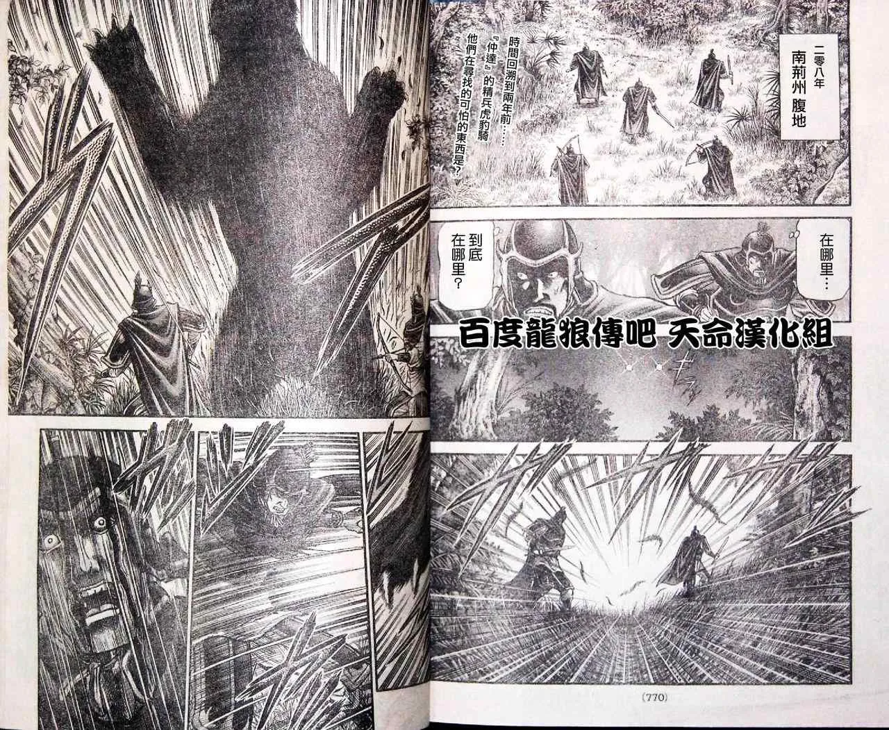 第196话 第2页