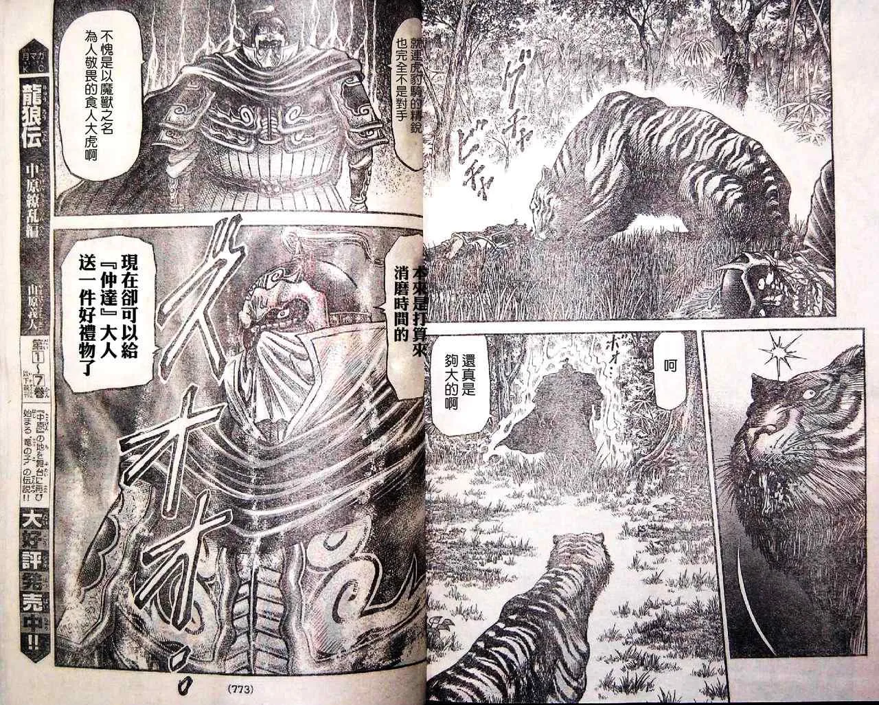第196话 第3页