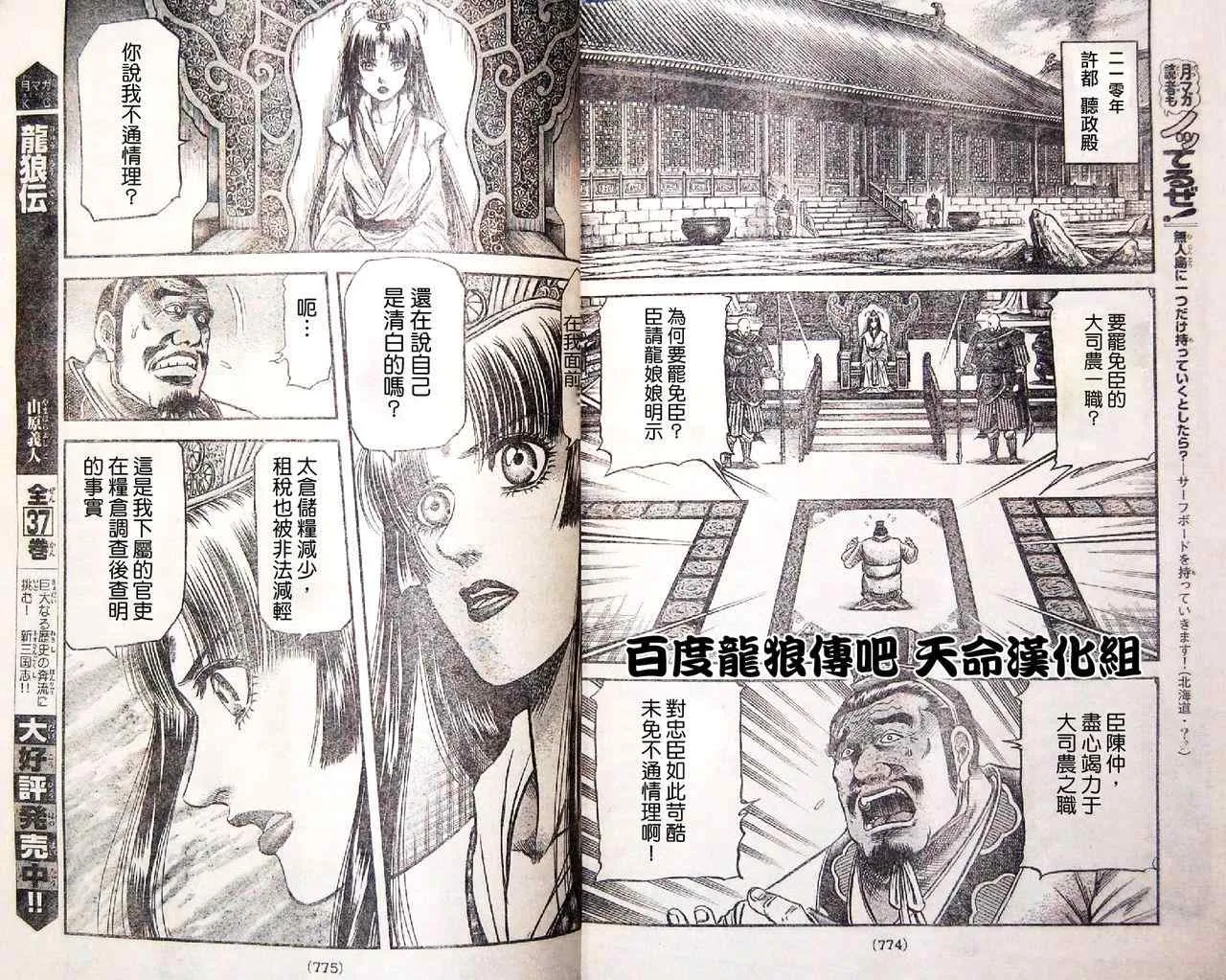 第196话 第4页