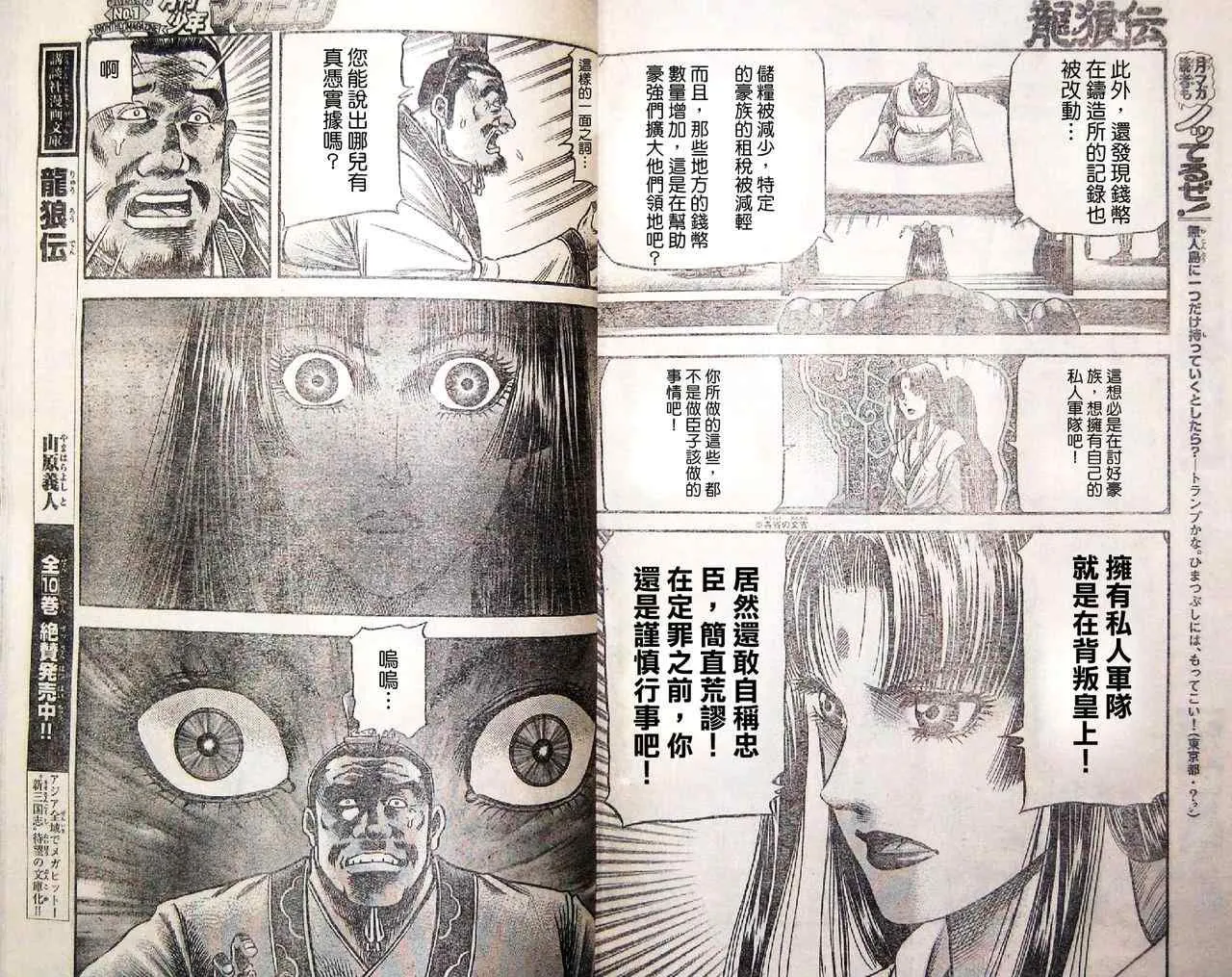 第196话 第5页