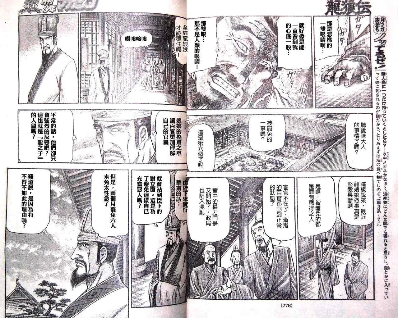 第196话 第6页