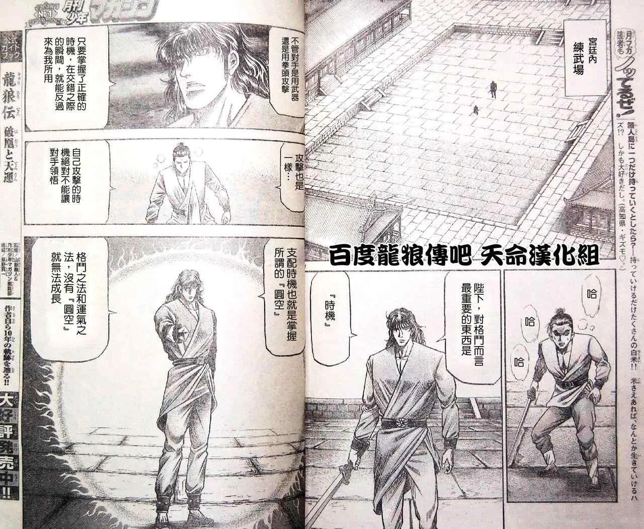 第196话 第7页