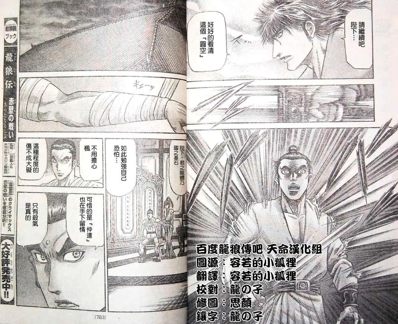 第196话 第8页