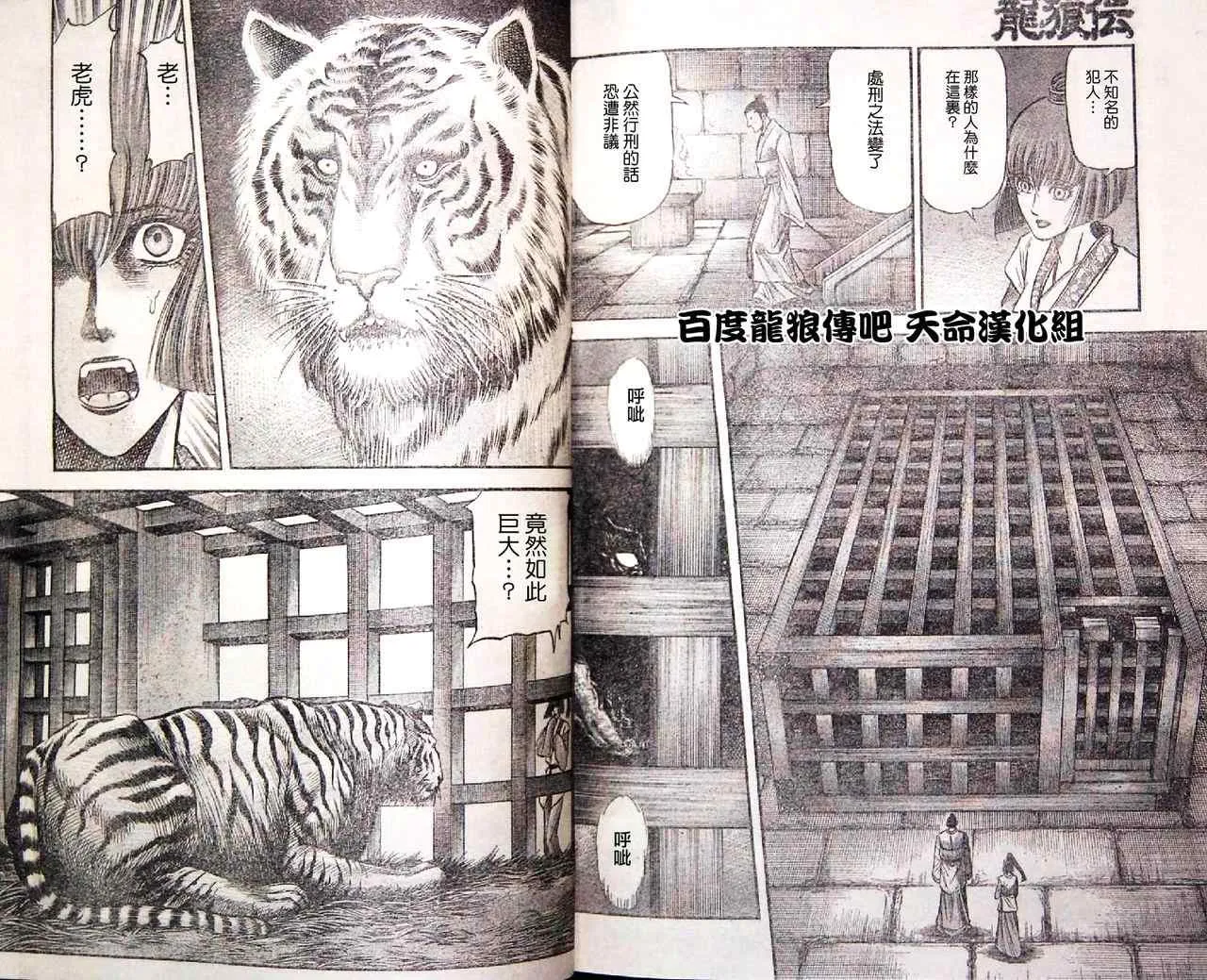 第196话 第10页