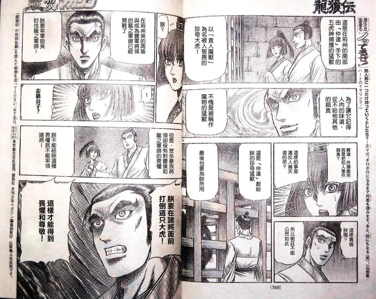 第196话 第11页