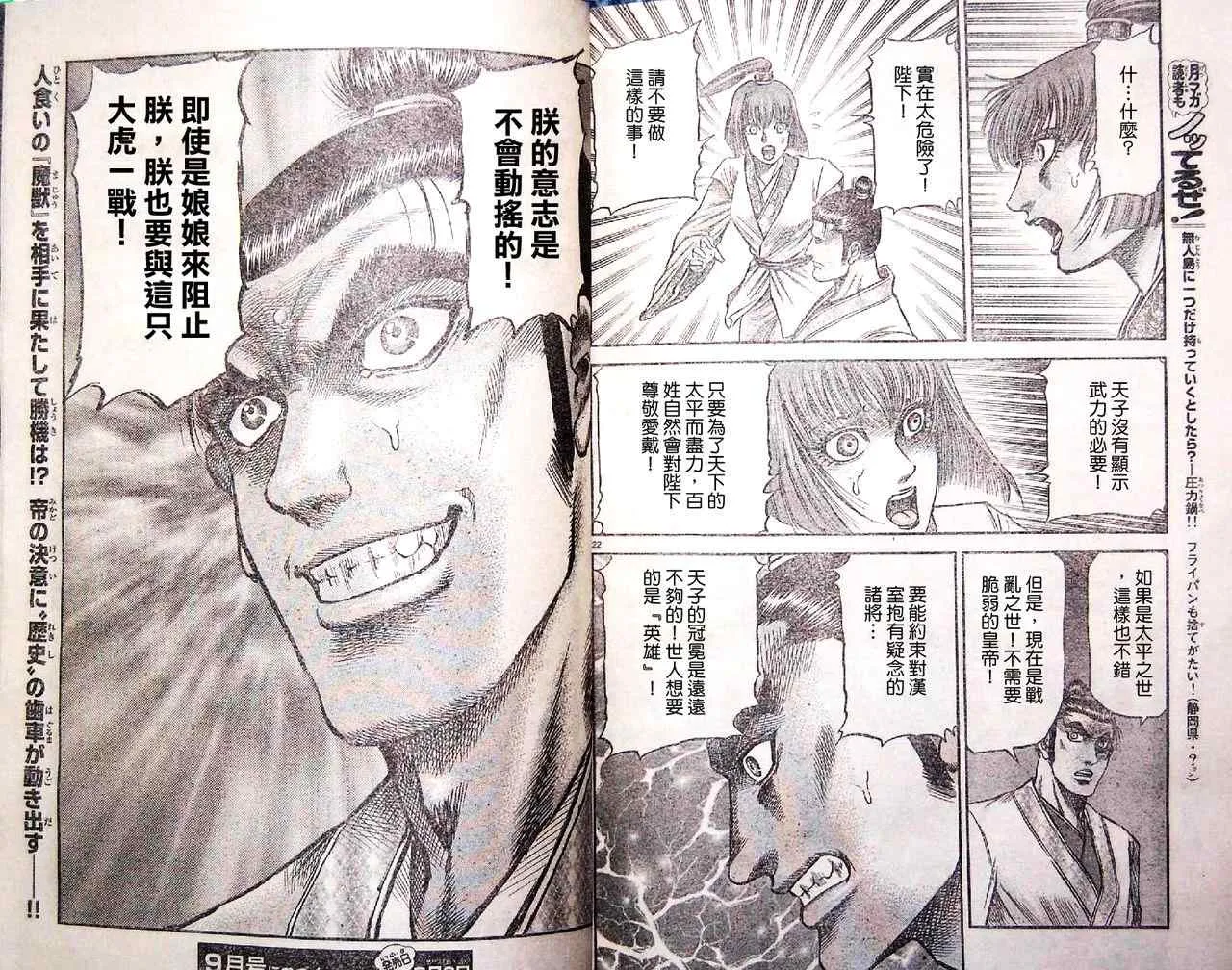 第196话 第12页