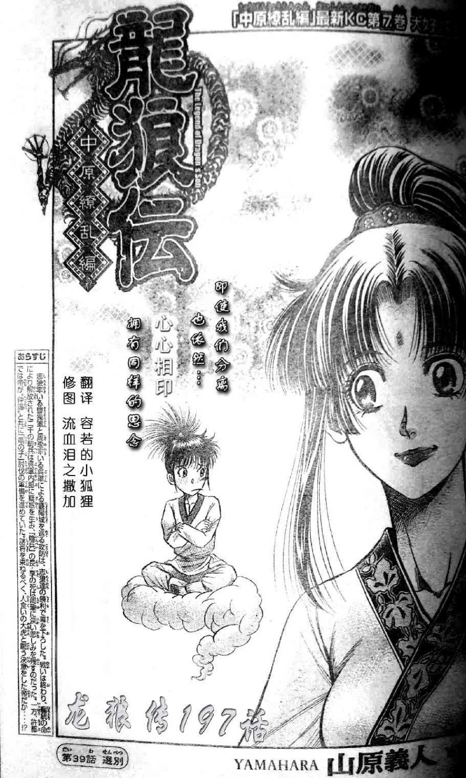 第197话 第1页