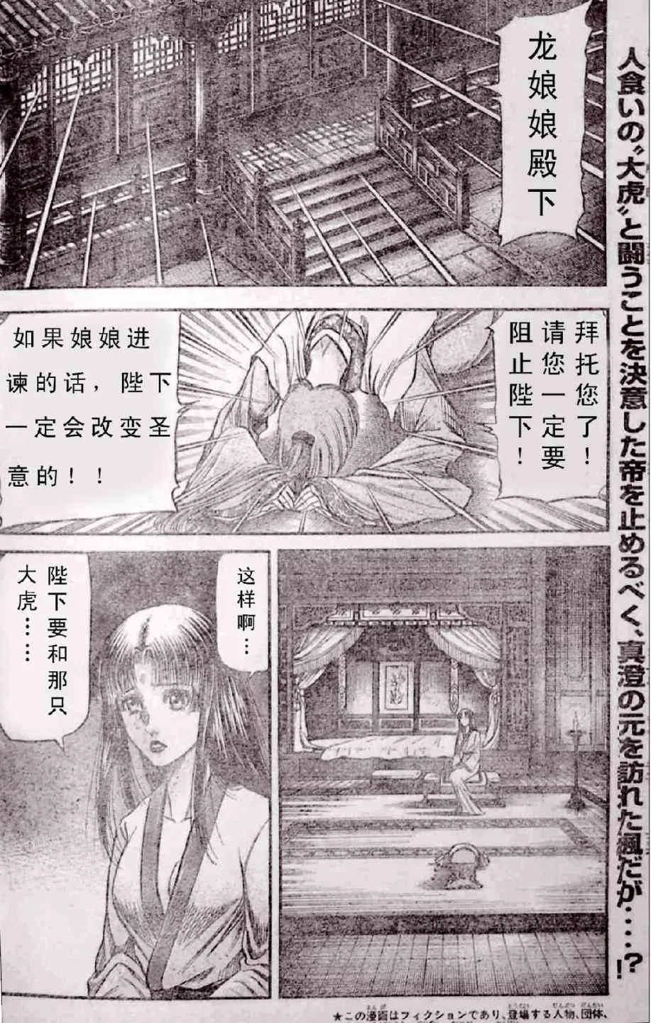 第197话 第2页
