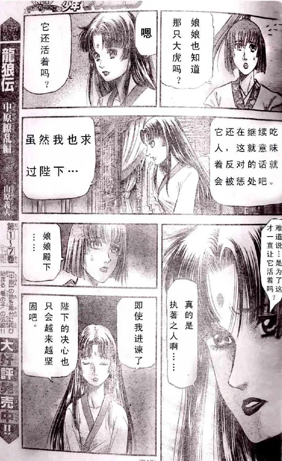第197话 第3页