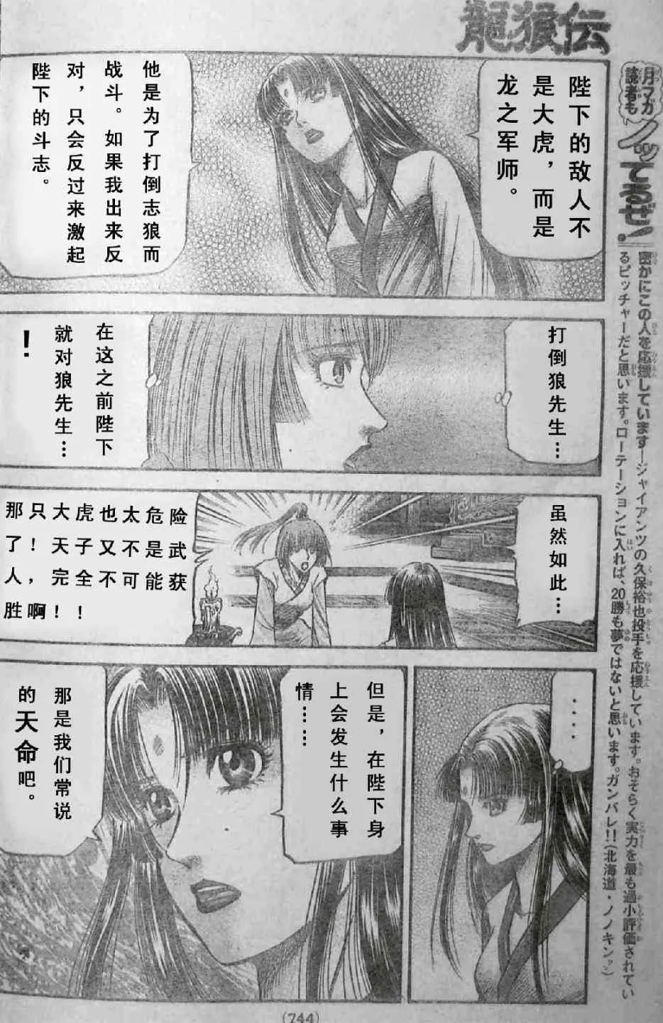 第197话 第4页