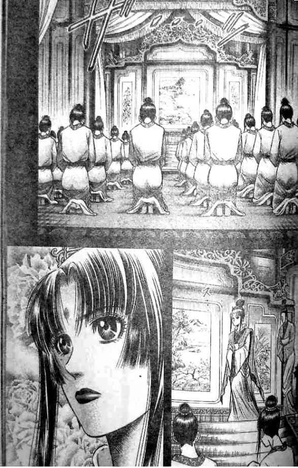 第197话 第7页