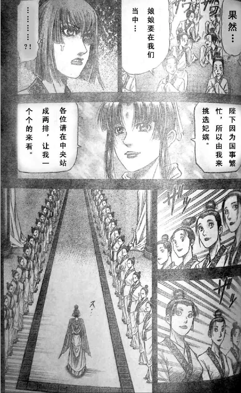 第197话 第9页