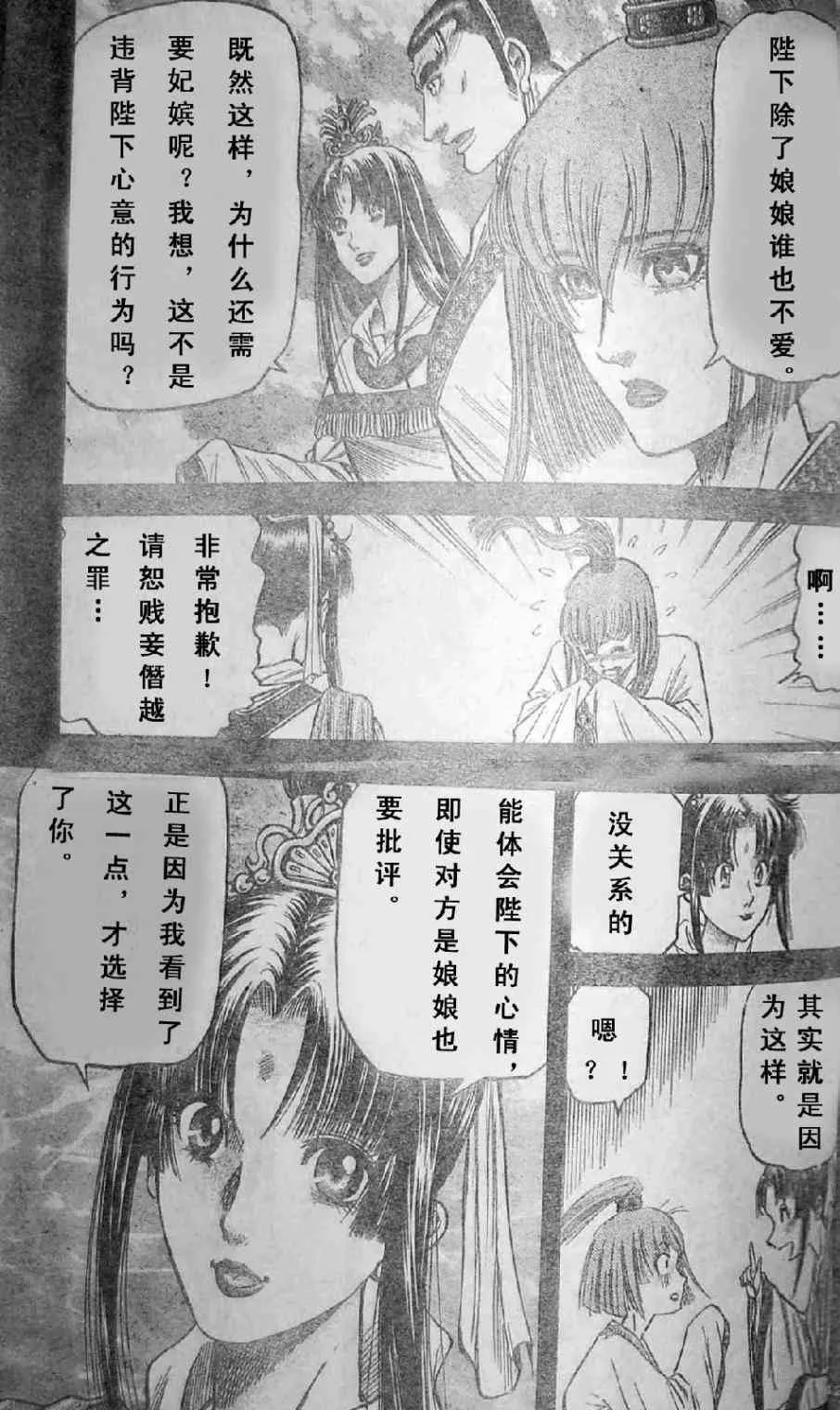 第197话 第13页