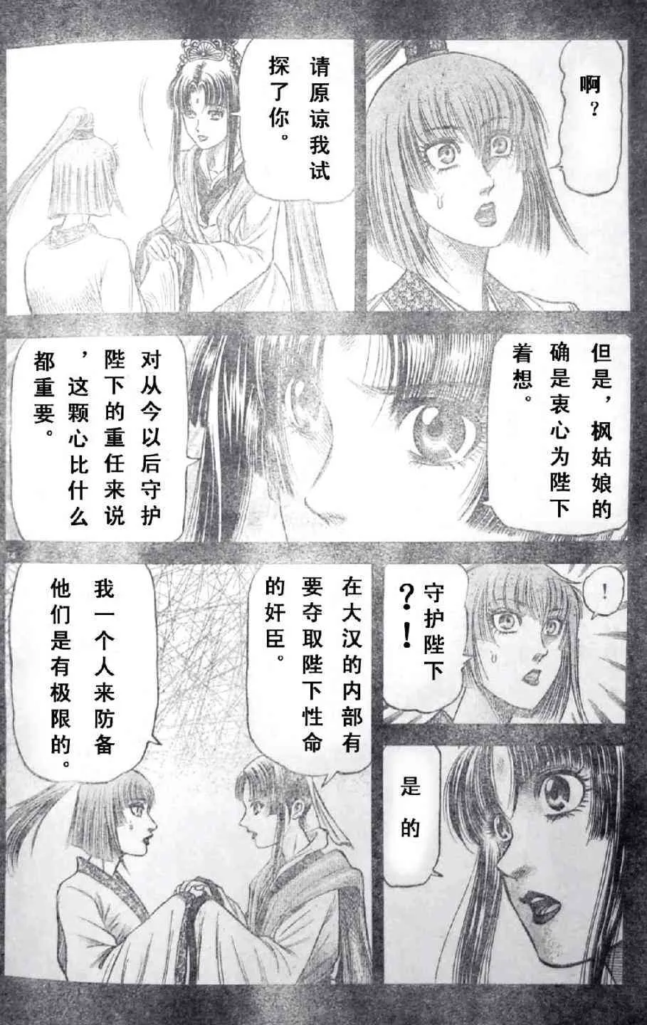 第197话 第14页