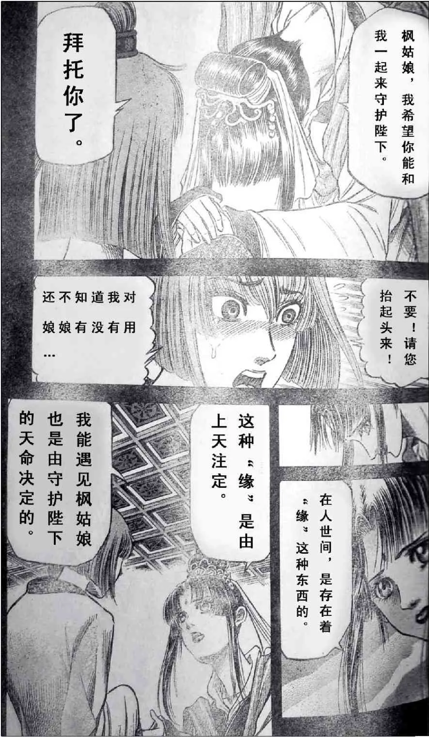 第197话 第15页