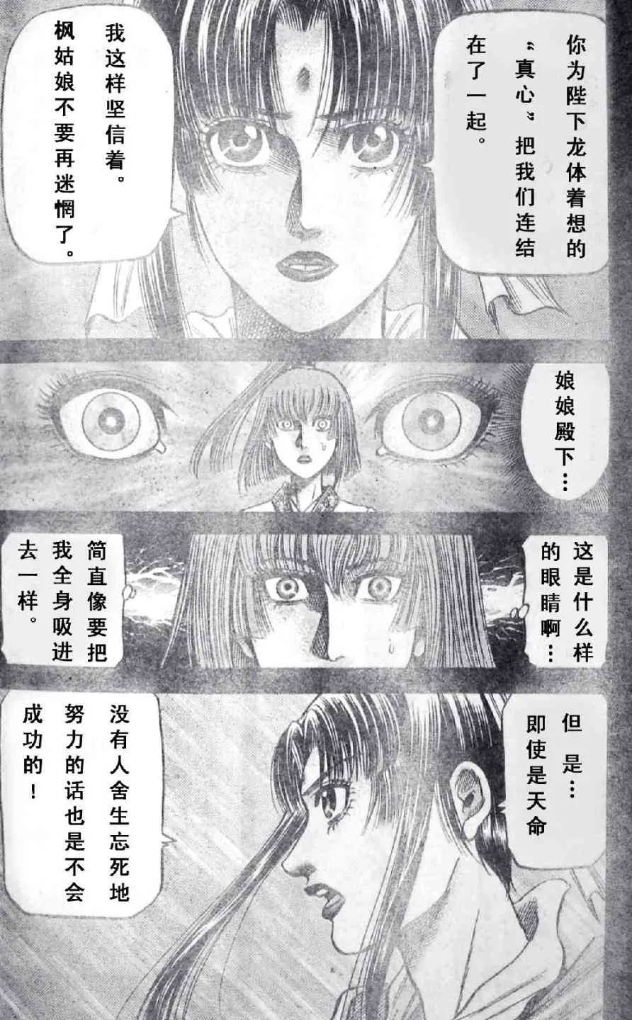 第197话 第16页