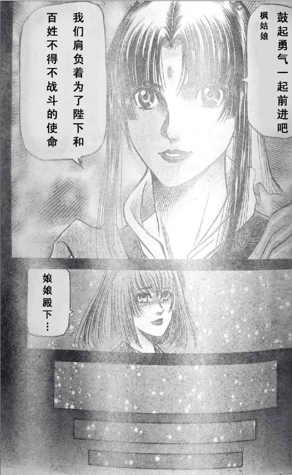 第197话 第17页