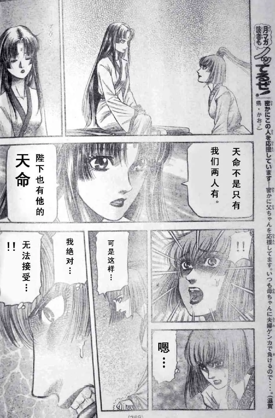 第197话 第18页