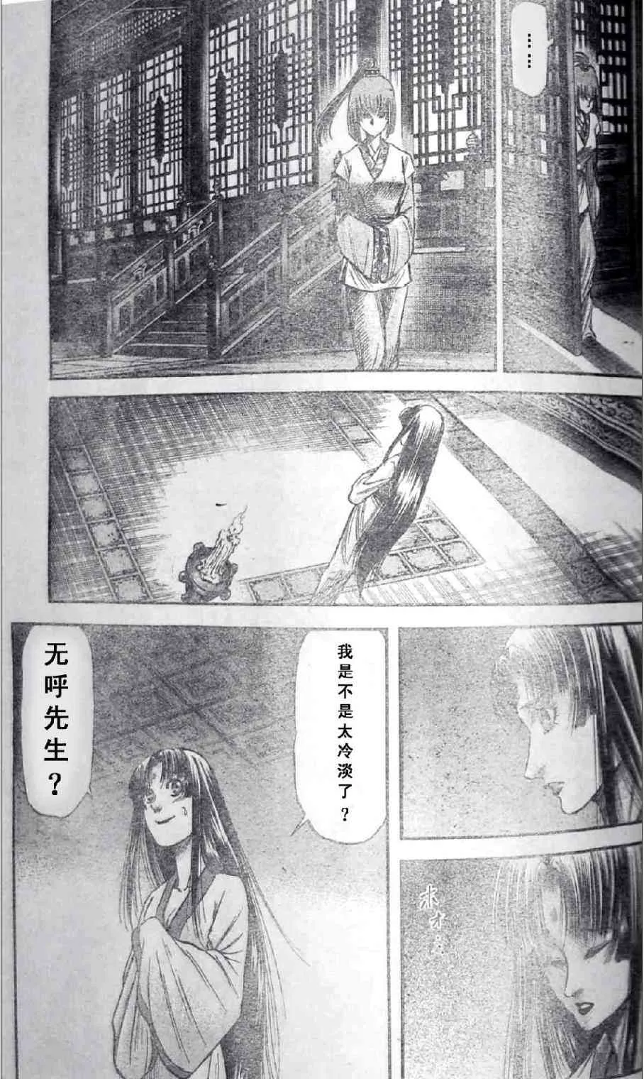第197话 第19页