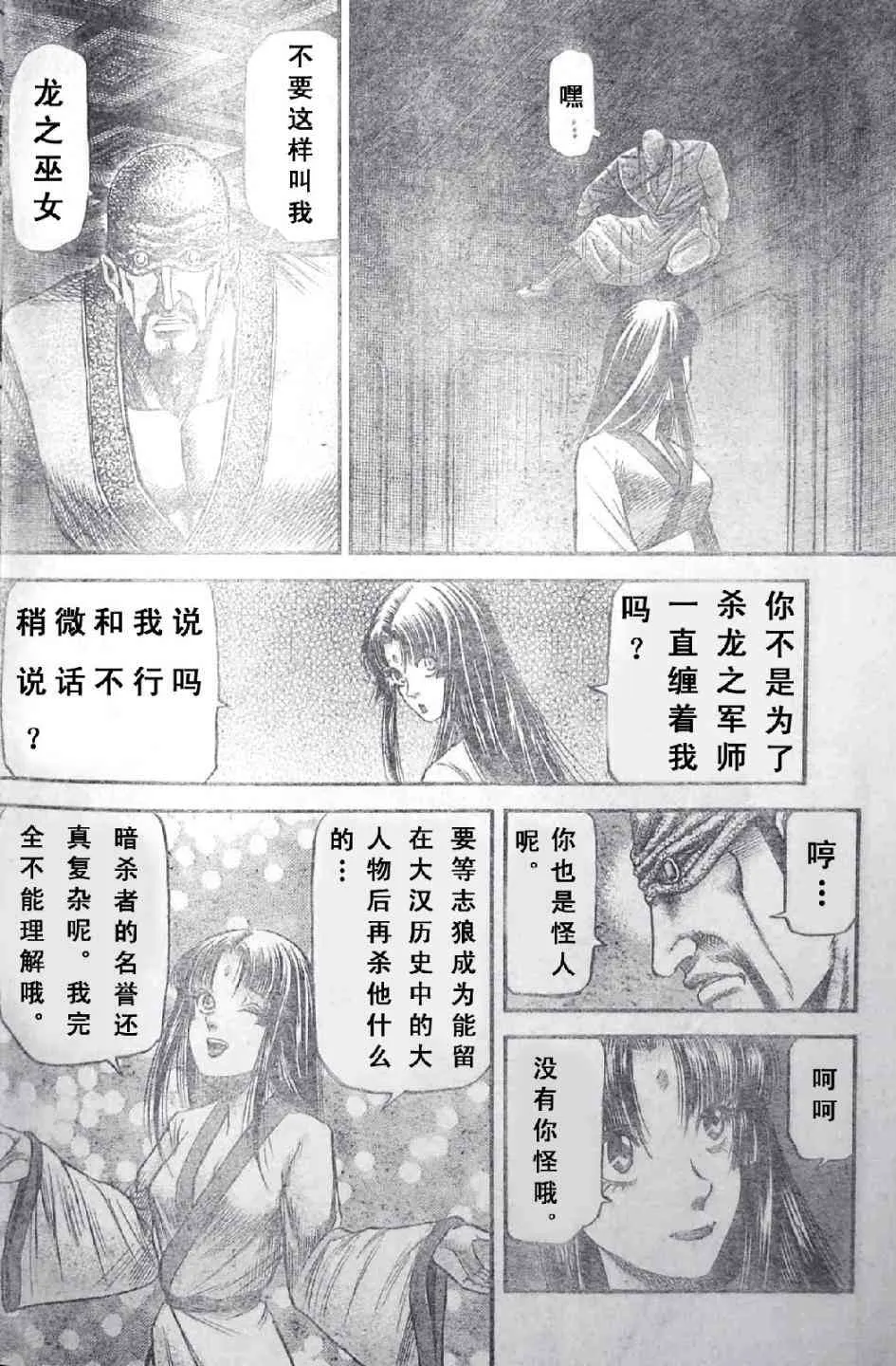 第197话 第20页