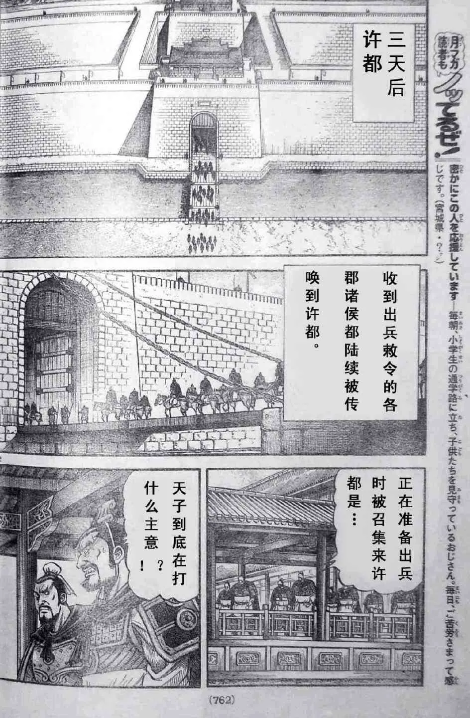 第197话 第22页