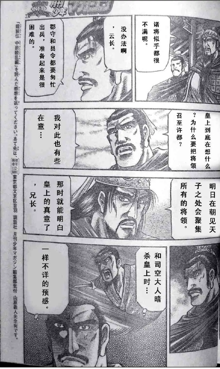 第197话 第23页