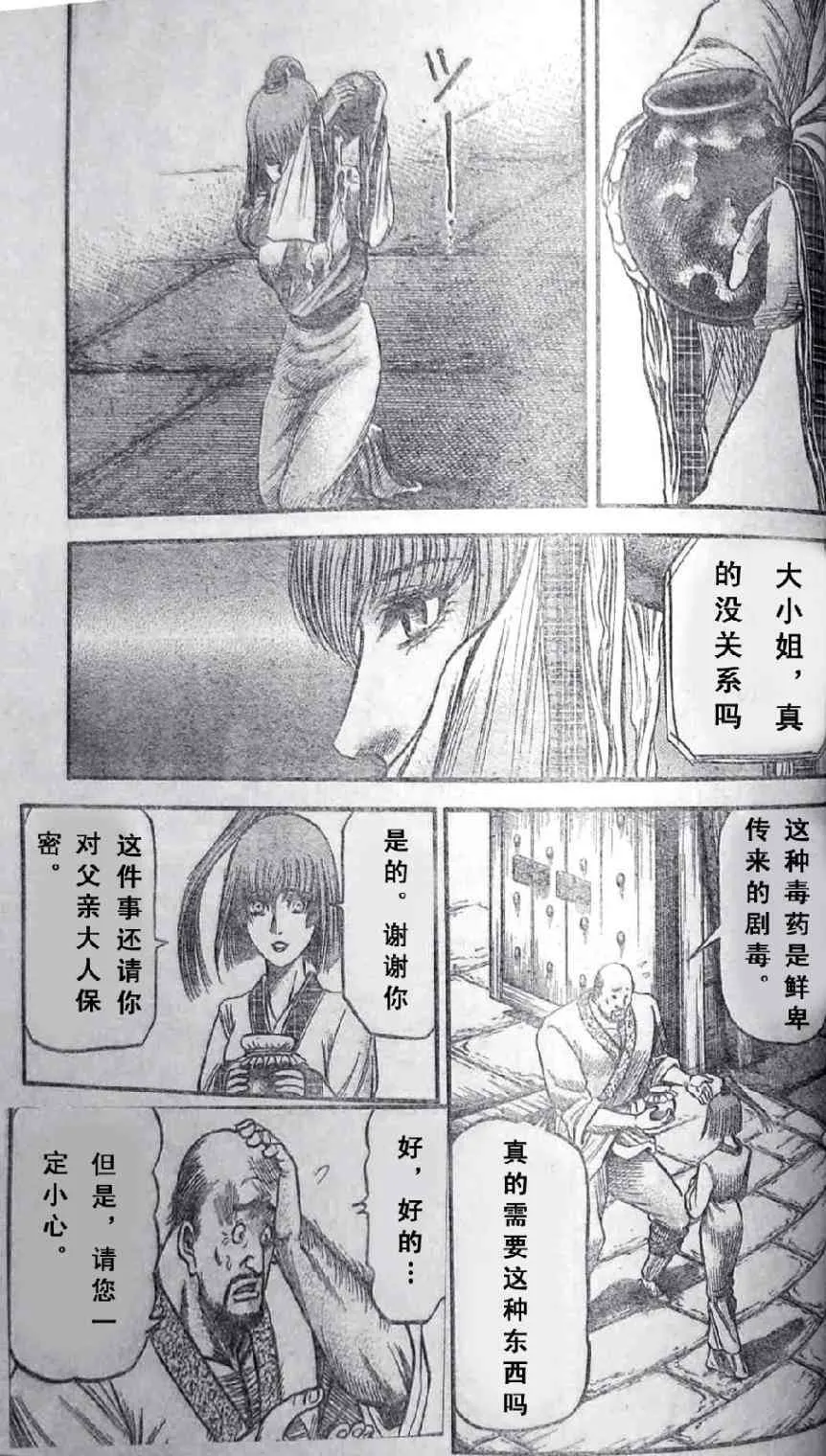 第197话 第25页