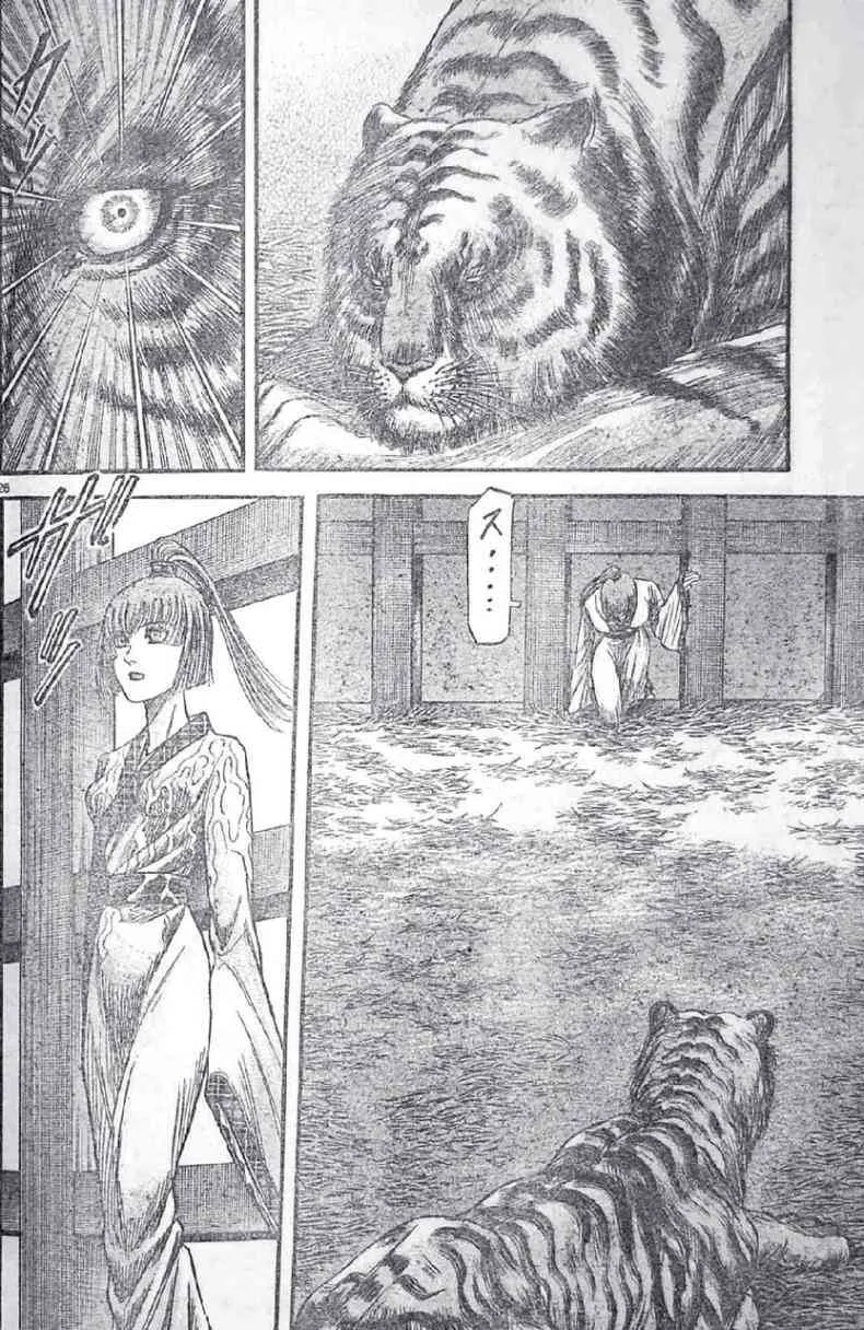 第197话 第26页