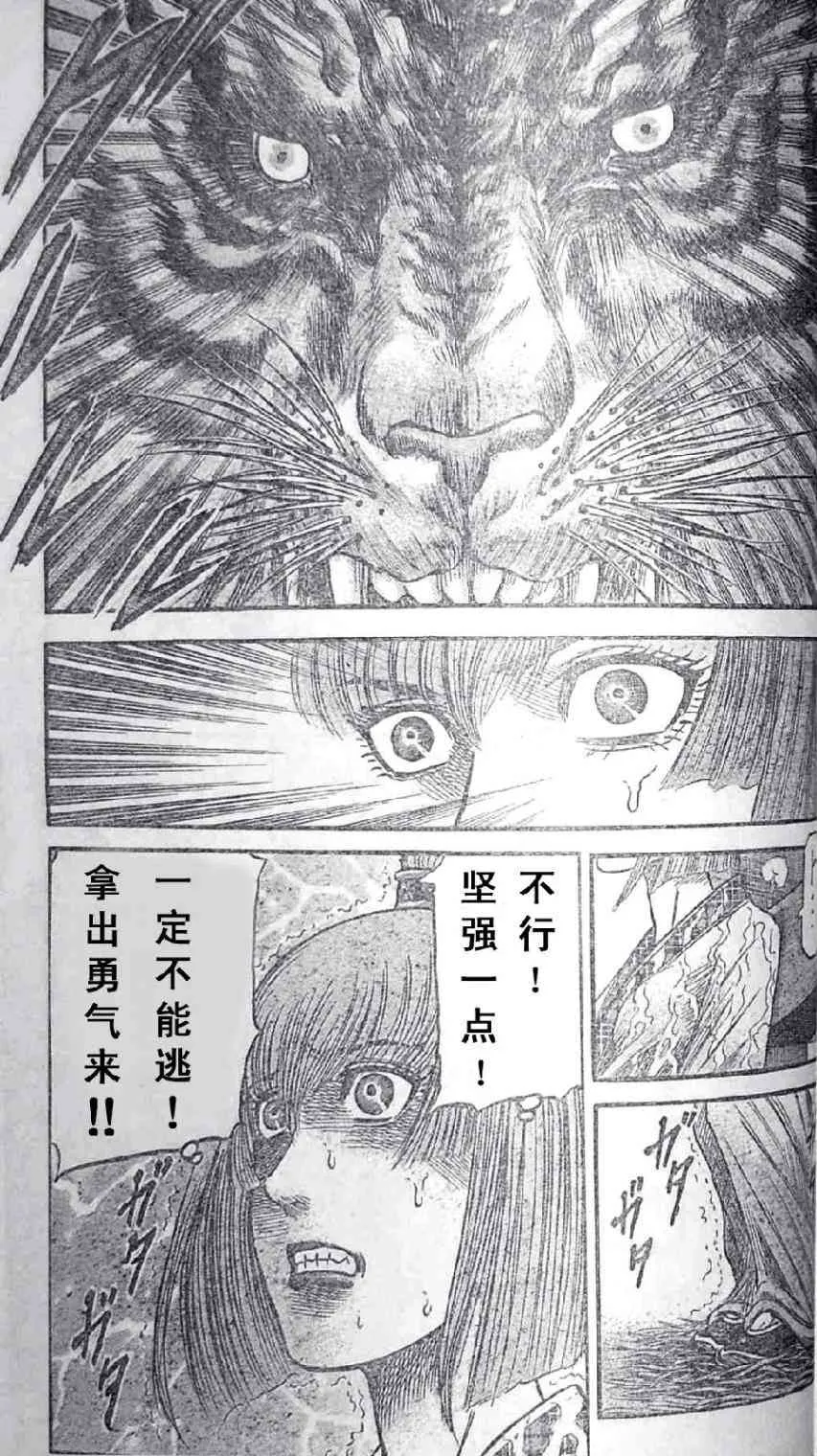 第197话 第27页