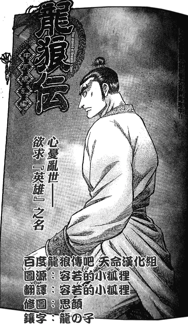 第198话 第1页