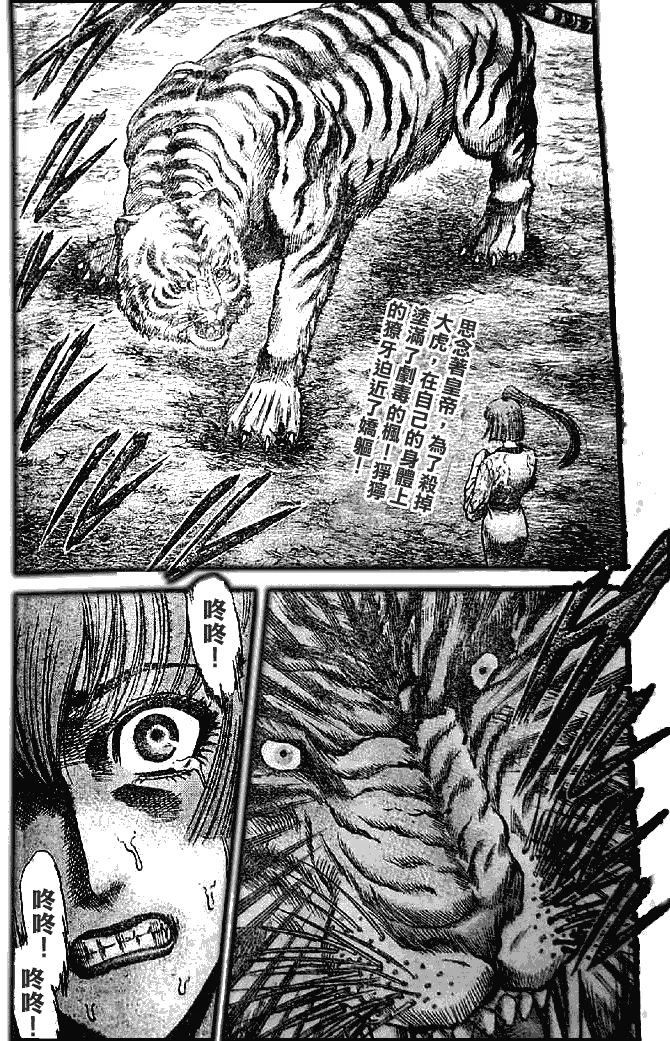 第198话 第2页