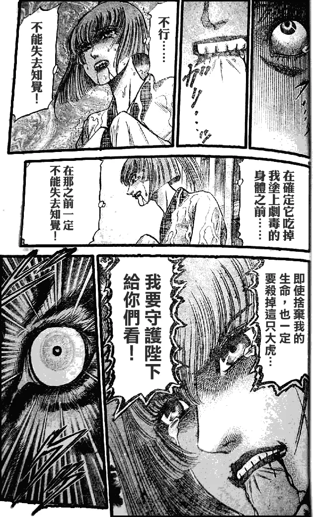 第198话 第3页