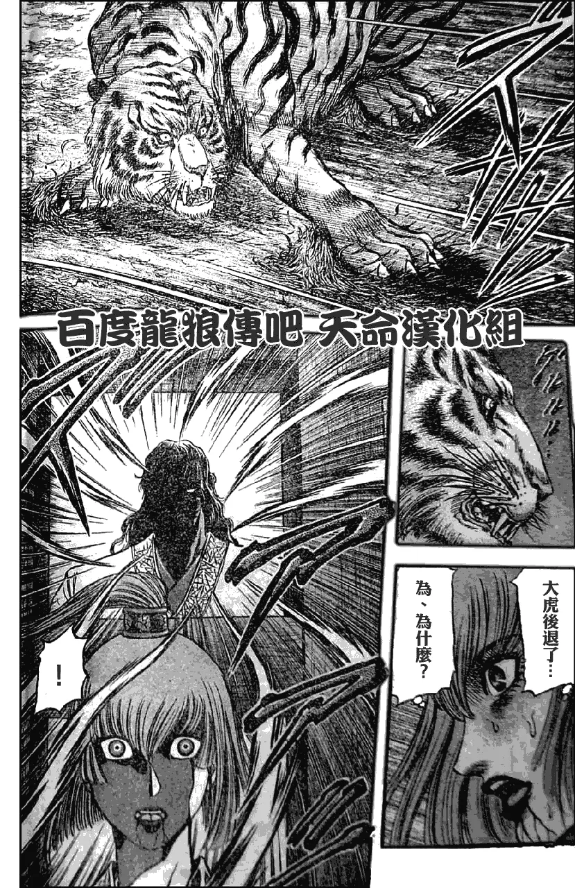 第198话 第4页
