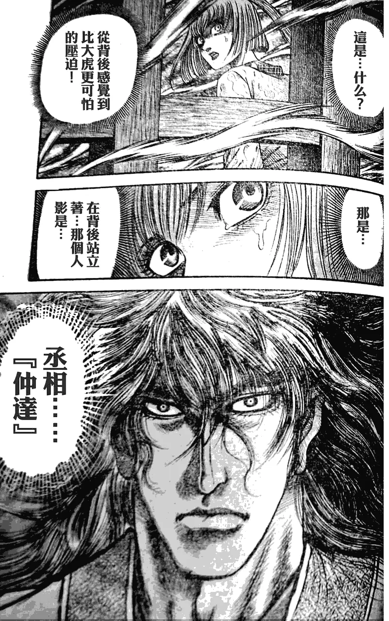 第198话 第5页