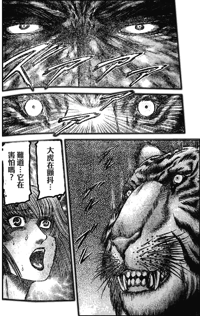 第198话 第6页