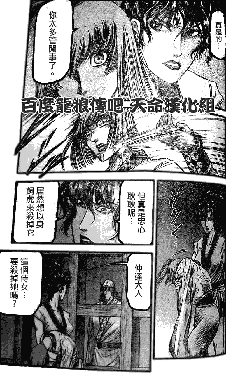 第198话 第7页