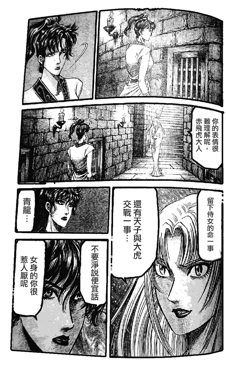 第198话 第9页