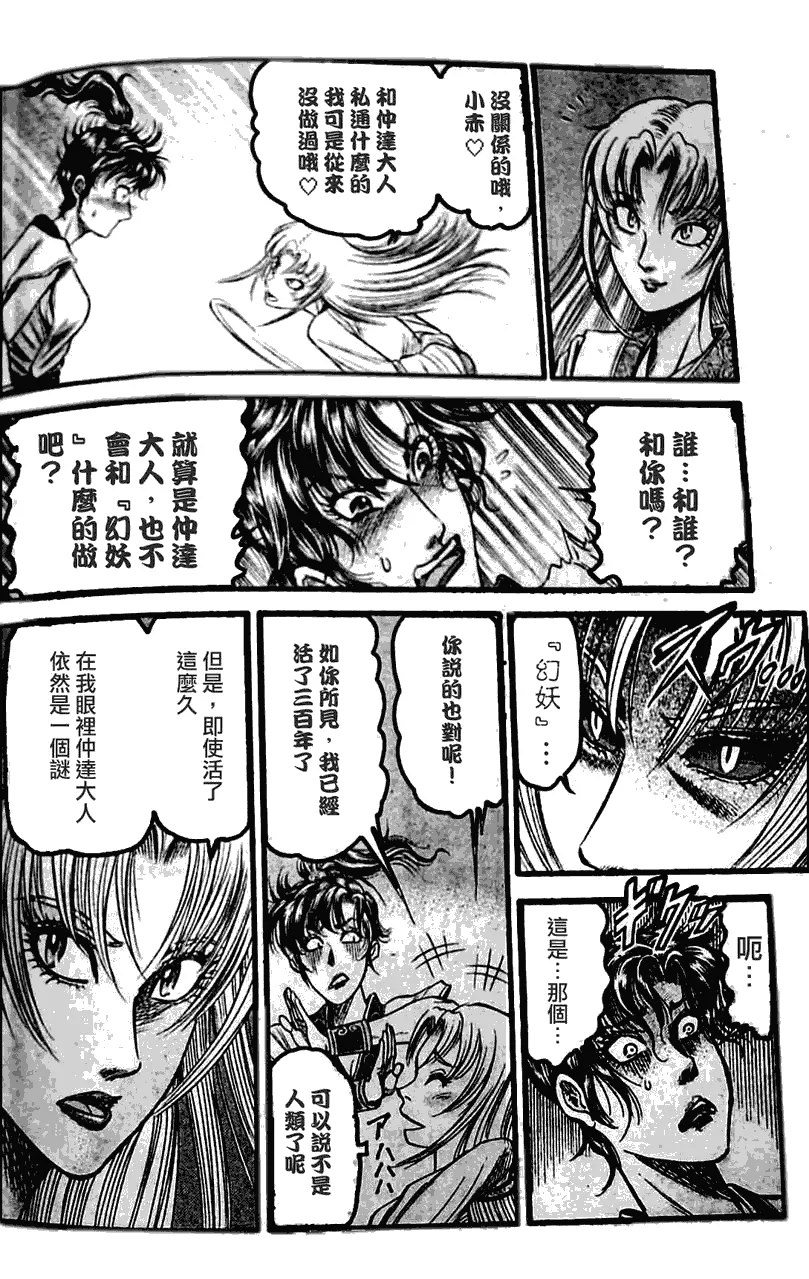 第198话 第10页