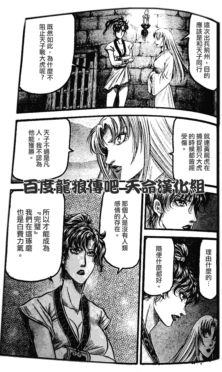 第198话 第11页