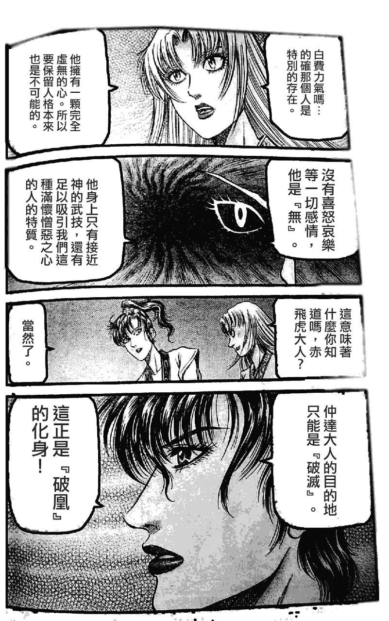 第198话 第12页