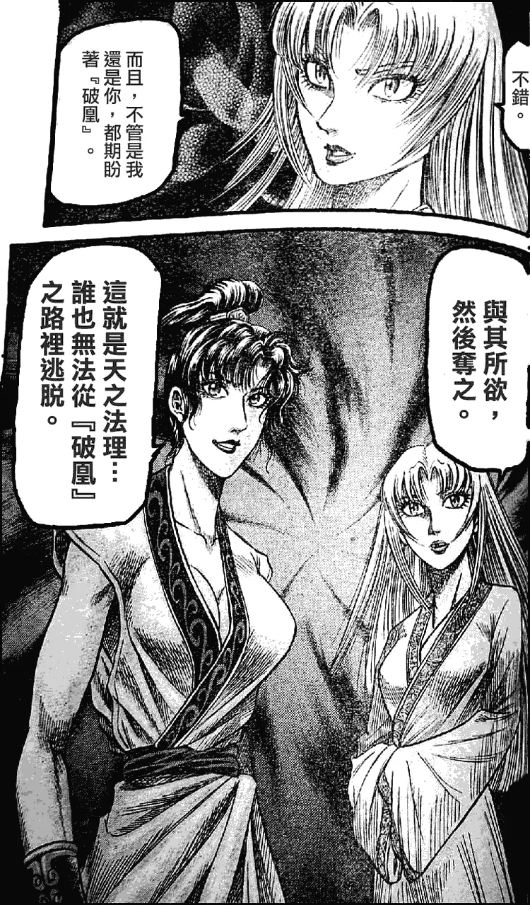 第198话 第13页